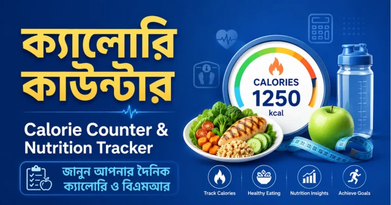 Calorie Counter – Calculate Your Daily Calories & BMR