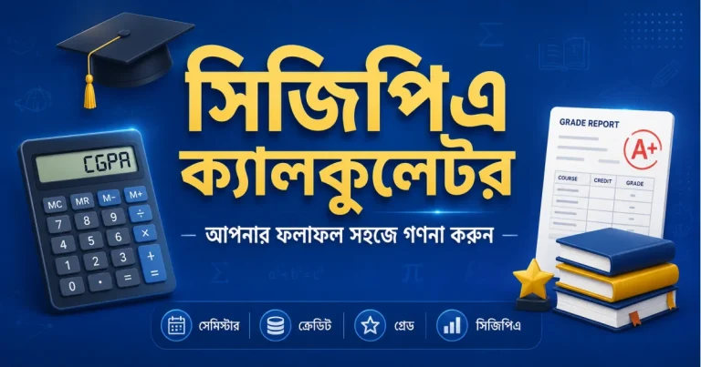 CGPA Calculator – Calculate Your Academic Results Easily