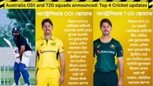 Australia ODI and T20 Squad Announcement: 4 Top Cricket Updates 23 Australia ODI and T20 Squad Announcement: 4 Top Cricket Updates
